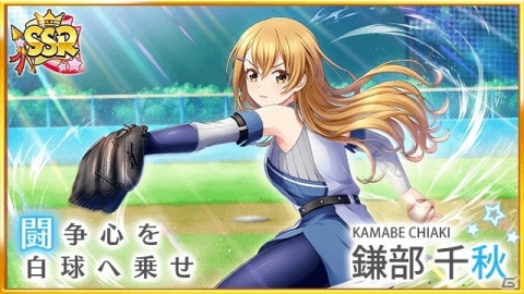 「八月のシンデレラナイン」堀江由衣さんが演じる新選手「鎌部千秋」がスカウトで登場！の画像6