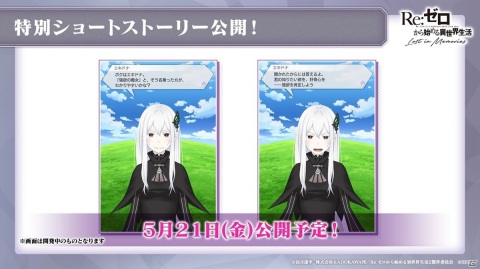 「リゼロス」鬼の里の神童ラム★3が登場するガチャが開催！5月21日には「エキドナからの挑戦状」も登場の画像3