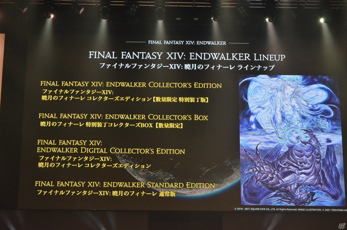 Ffxiv 暁月のフィナーレ は11月23日発売 新ジョブ リーパー も発表された ファンフェス21 基調講演レポート ゲーム情報サイト Gamer