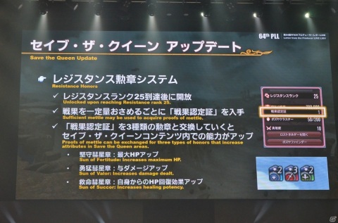 「FFXIV」パッチ5.55で追加されるセイブ・ザ・クイーンのアップデート情報が公開！CITIZENやFenderとのコラボも発表されたPLLをレポートの画像13