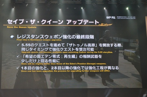 「FFXIV」パッチ5.55で追加されるセイブ・ザ・クイーンのアップデート情報が公開！CITIZENやFenderとのコラボも発表されたPLLをレポートの画像14