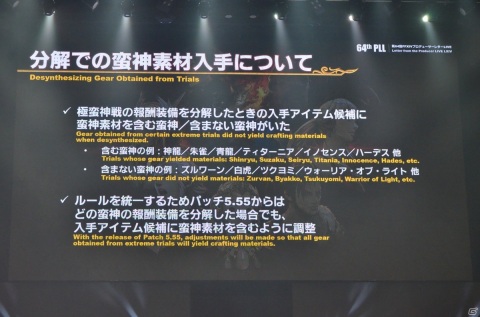 「FFXIV」パッチ5.55で追加されるセイブ・ザ・クイーンのアップデート情報が公開！CITIZENやFenderとのコラボも発表されたPLLをレポートの画像15