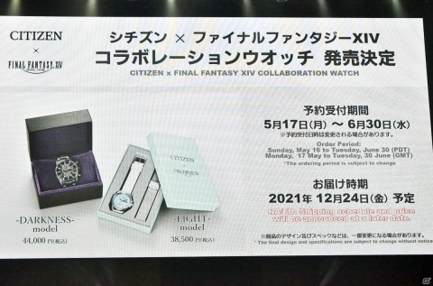 「FFXIV」パッチ5.55で追加されるセイブ・ザ・クイーンのアップデート情報が公開！CITIZENやFenderとのコラボも発表されたPLLをレポートの画像17