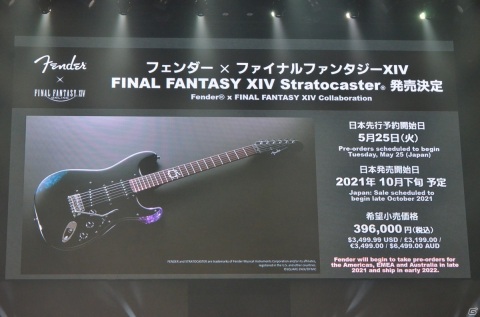 「FFXIV」パッチ5.55で追加されるセイブ・ザ・クイーンのアップデート情報が公開！CITIZENやFenderとのコラボも発表されたPLLをレポートの画像23