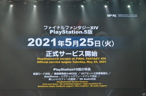 「FFXIV」パッチ5.55で追加されるセイブ・ザ・クイーンのアップデート情報が公開！CITIZENやFenderとのコラボも発表されたPLLをレポートの画像4