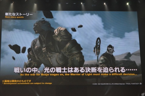 「FFXIV」パッチ5.55で追加されるセイブ・ザ・クイーンのアップデート情報が公開！CITIZENやFenderとのコラボも発表されたPLLをレポートの画像7