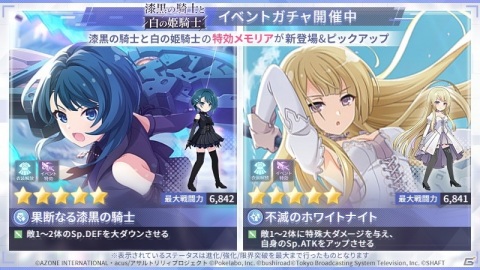 「アサルトリリィ Last Bullet」新イベント「漆黒の騎士と白の姫騎士」を開始！2大新コンテンツの追加も予定の画像2