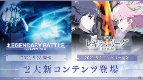 「アサルトリリィ Last Bullet」新イベント「漆黒の騎士と白の姫騎士」を開始！2大新コンテンツの追加も予定の画像7