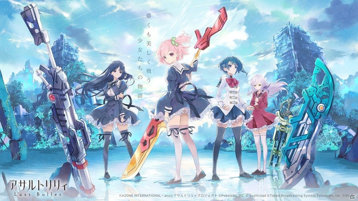 「アサルトリリィ Last Bullet」新イベント「漆黒の騎士と白の姫騎士」を開始！2大新コンテンツの追加も予定の画像8
