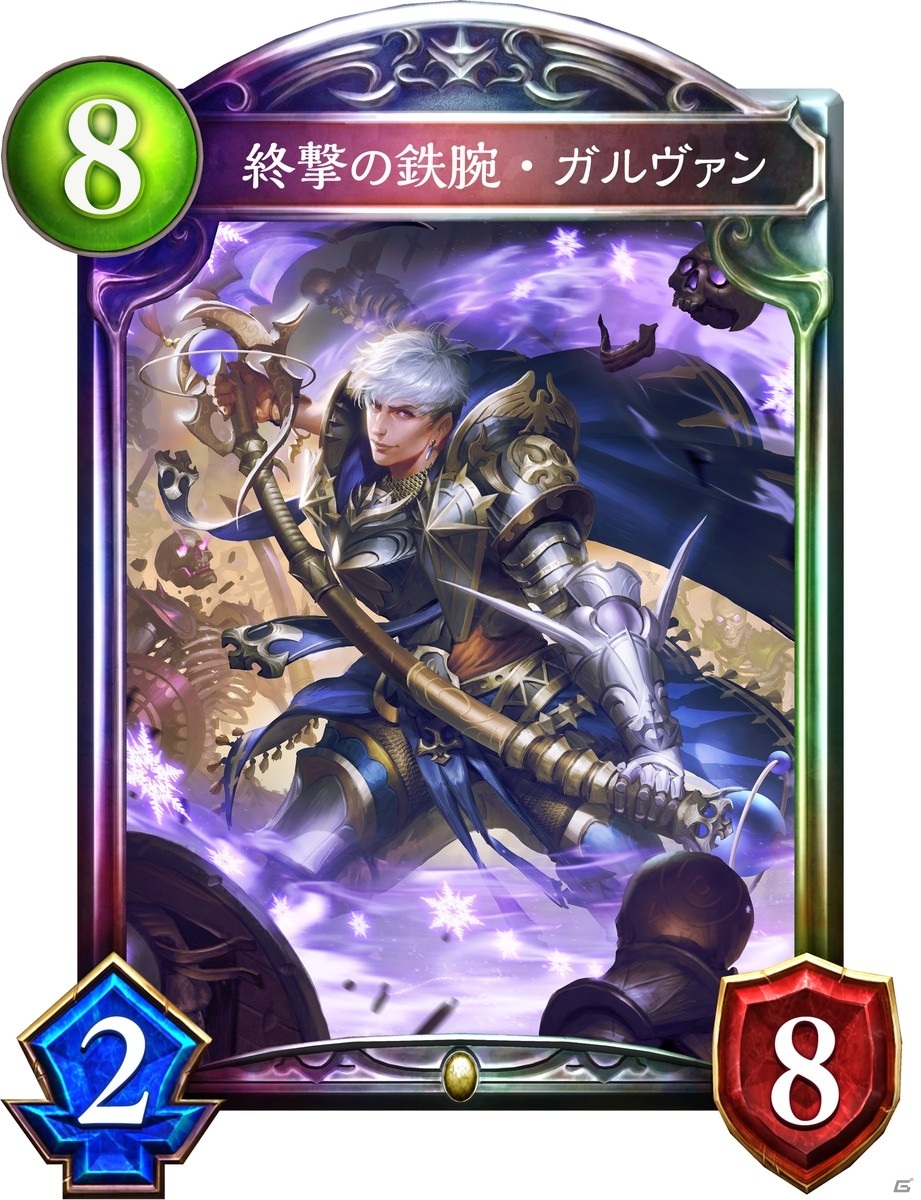「Shadowverse」第20弾「暗黒のウェルサ」ロイヤルのあらゆるタイプの力を結集して大ダメージ！？アディショナルカード「終撃の鉄腕・ガルヴァン」の画像1