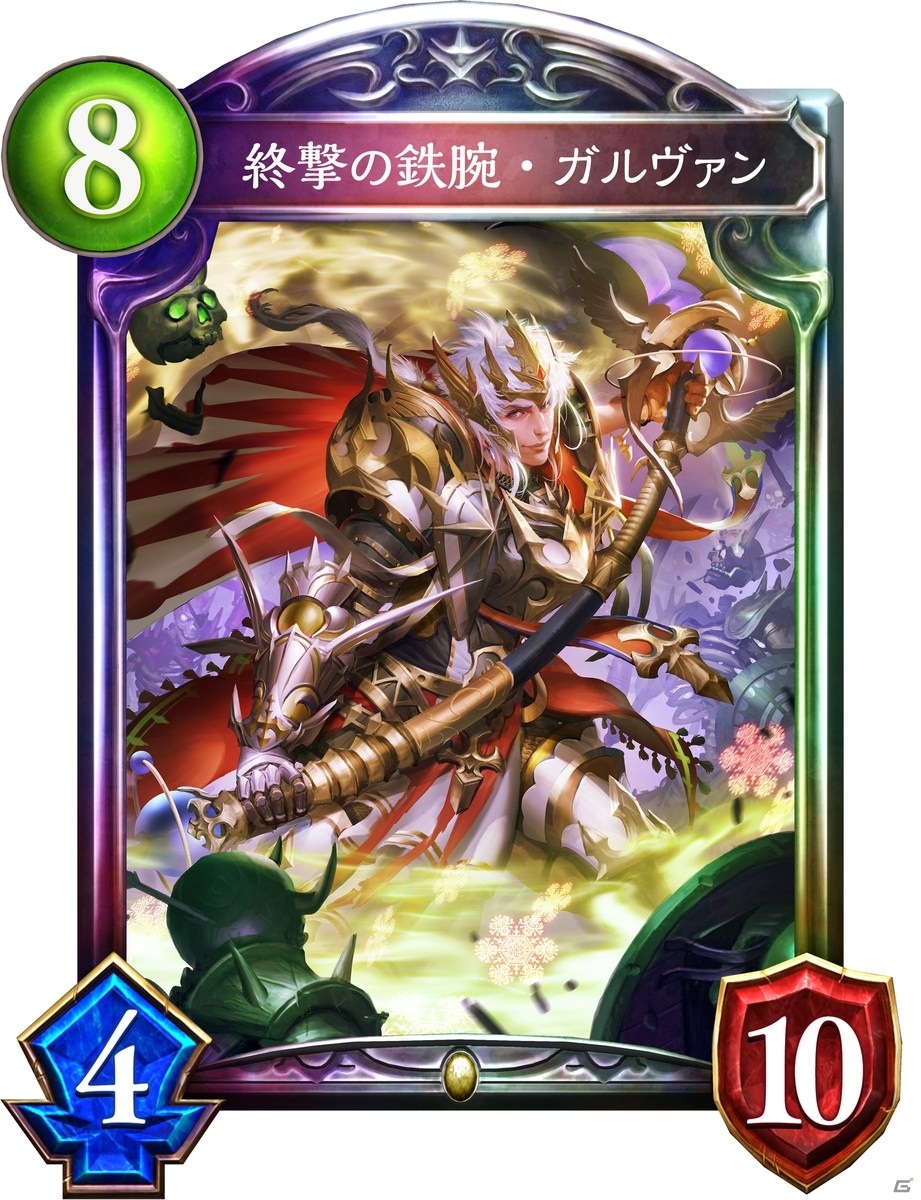「Shadowverse」第20弾「暗黒のウェルサ」ロイヤルのあらゆるタイプの力を結集して大ダメージ！？アディショナルカード「終撃の鉄腕・ガルヴァン」の画像2