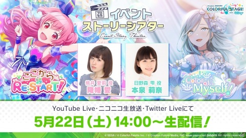 「プロジェクトセカイ カラフルステージ！ feat. 初音ミク」5月17日限定！「HAPPY BIRTHDAYライブ 司」開催の画像3