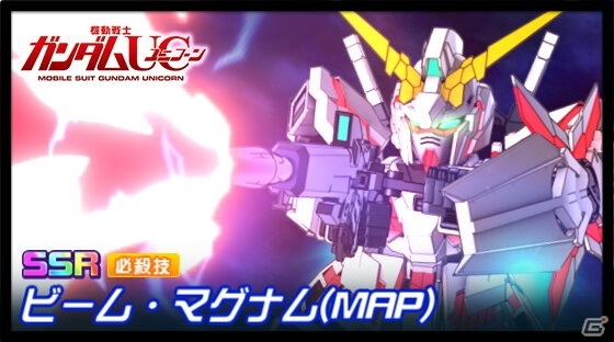 「スーパーロボット大戦DD」にてイベント「その輝き、厳かたれ」が開催！の画像3