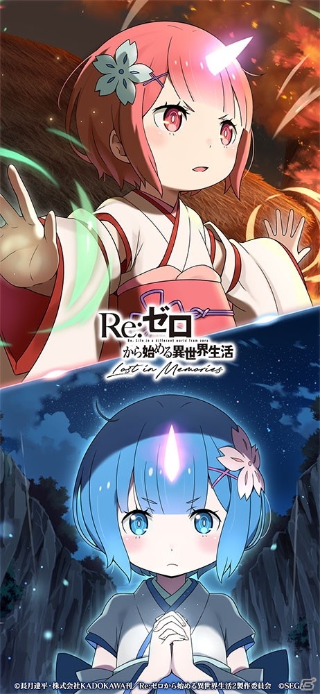「Re:ゼロから始める異世界生活 Lost in Memories」バトルイベント「魔女教徒総力戦イベント」が開催！の画像7