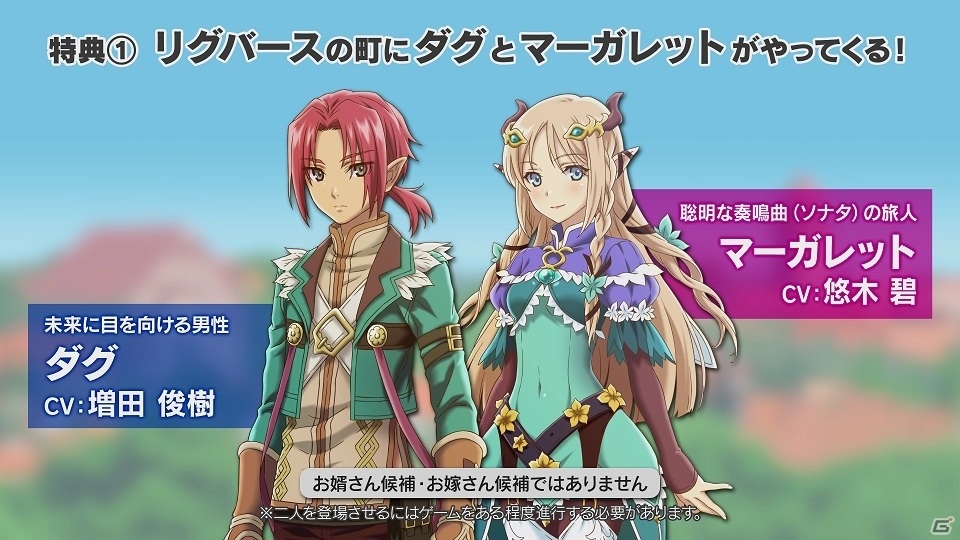 「ルーンファクトリー5」シリーズ歴代衣装が配信決定！リヴィア署長（CV：千本木彩花）のカウントダウンボイスも公開の画像8