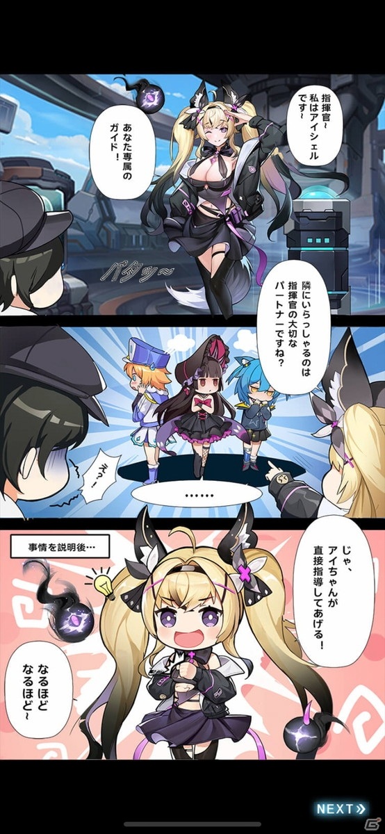 兵器美少女のバトル＆育成をお手軽＆ハイテンポに楽しめるRPG「カウンター・アームズ」レビューの画像15