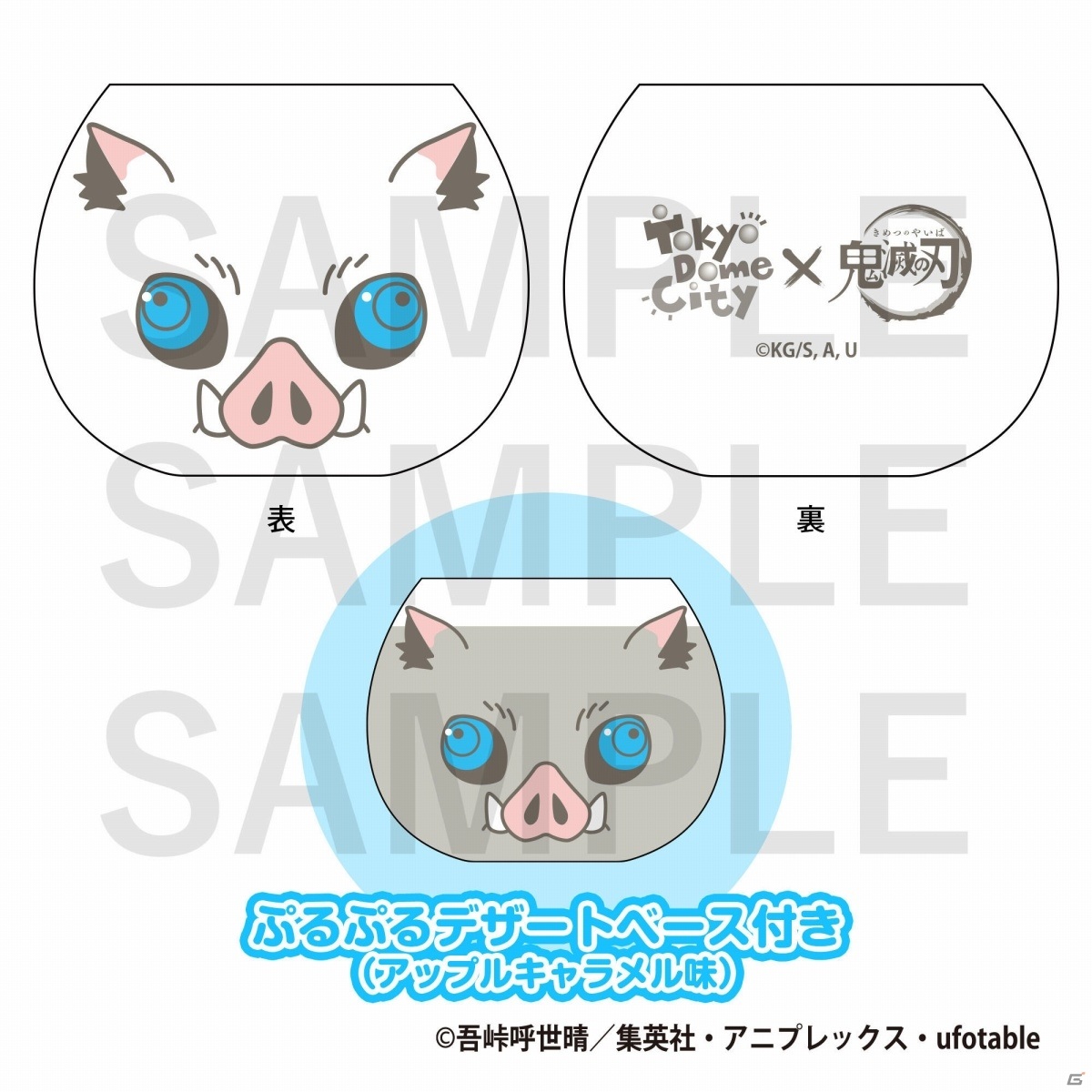 「鬼滅の刃」と東京ドームシティ アトラクションズがコラボ！イベント「～全集中！おもてなし大作戦～」が5月28日より実施の画像18