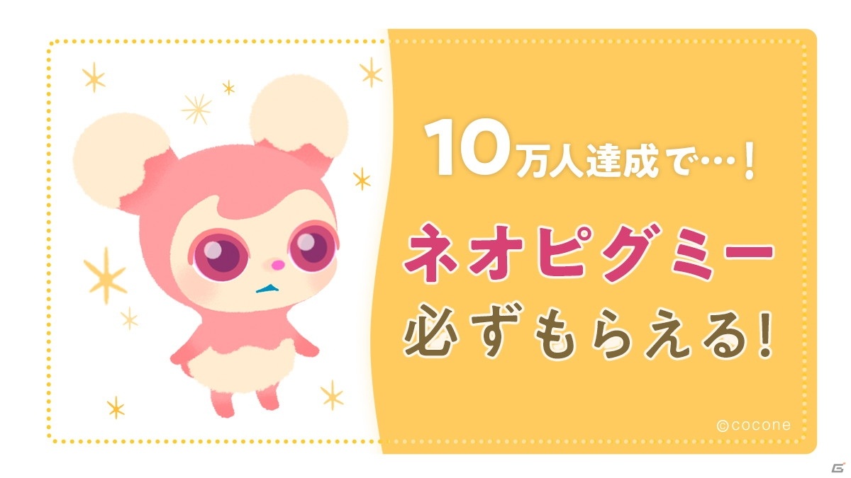 ペット育成ゲーム「リヴリーアイランド」が2021年夏にiOS/Android向けに配信！うんちが宝石の不思議な生物・リヴリーを育成しようの画像5