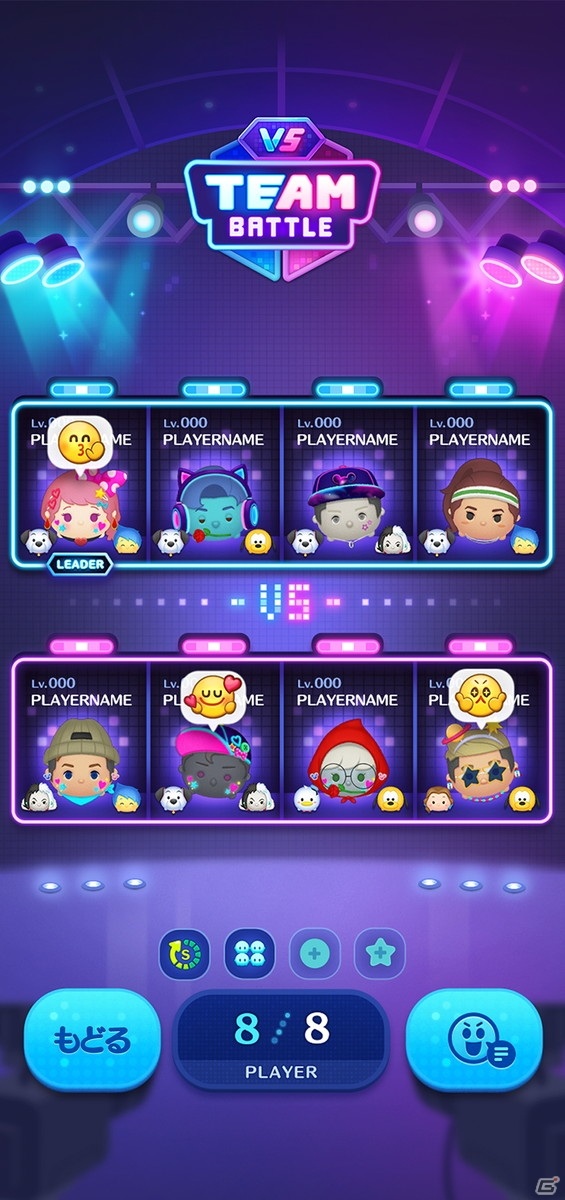 「ツムツムスタジアム」に4vs4の新モード「チームバトル」が追加！新ツムとして「101匹わんちゃん」のクルエラとポンゴも登場の画像3