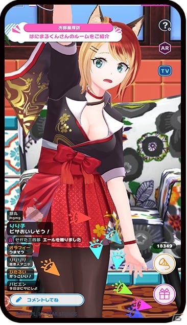 「ユージェネ」アスタリスタがプレイヤーのルームにお邪魔する新機能“お部屋探訪”が5月21日に登場！の画像3