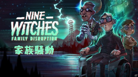 Steam/DMM GAMES版「Nine Witches: 家族騒動」が配信開始！ブラックユーモア満載のオカルトADVの画像1