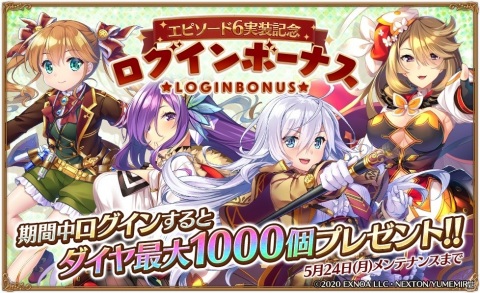 「ガールズ・ブック・メイカー」のメインエピソード6章が実装！★5アリスらが登場する実装記念ガチャも配信の画像5