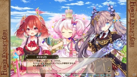 「FLOWER KNIGHT GIRL」イベント「我が麗しのツインテール」が開催！タツタソウとリンネソウがプレミアムガチャに追加の画像4