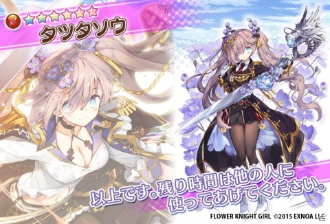 「FLOWER KNIGHT GIRL」イベント「我が麗しのツインテール」が開催！タツタソウとリンネソウがプレミアムガチャに追加の画像5