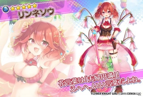 「FLOWER KNIGHT GIRL」イベント「我が麗しのツインテール」が開催！タツタソウとリンネソウがプレミアムガチャに追加の画像6