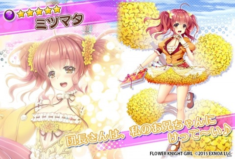 「FLOWER KNIGHT GIRL」イベント「我が麗しのツインテール」が開催！タツタソウとリンネソウがプレミアムガチャに追加の画像8