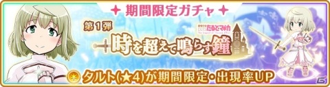 「マギアレコード」イベント「キモチ戦 悦ぶサファイアの唇」と「木属性魔法少女 ピックアップガチャ」が実施！の画像11