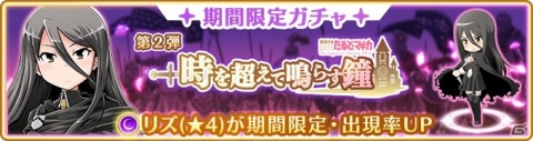「マギアレコード」イベント「キモチ戦 悦ぶサファイアの唇」と「木属性魔法少女 ピックアップガチャ」が実施！の画像13