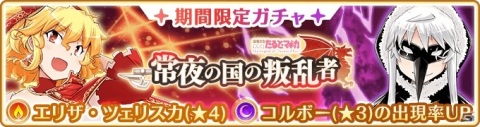 「マギアレコード」イベント「キモチ戦 悦ぶサファイアの唇」と「木属性魔法少女 ピックアップガチャ」が実施！の画像15