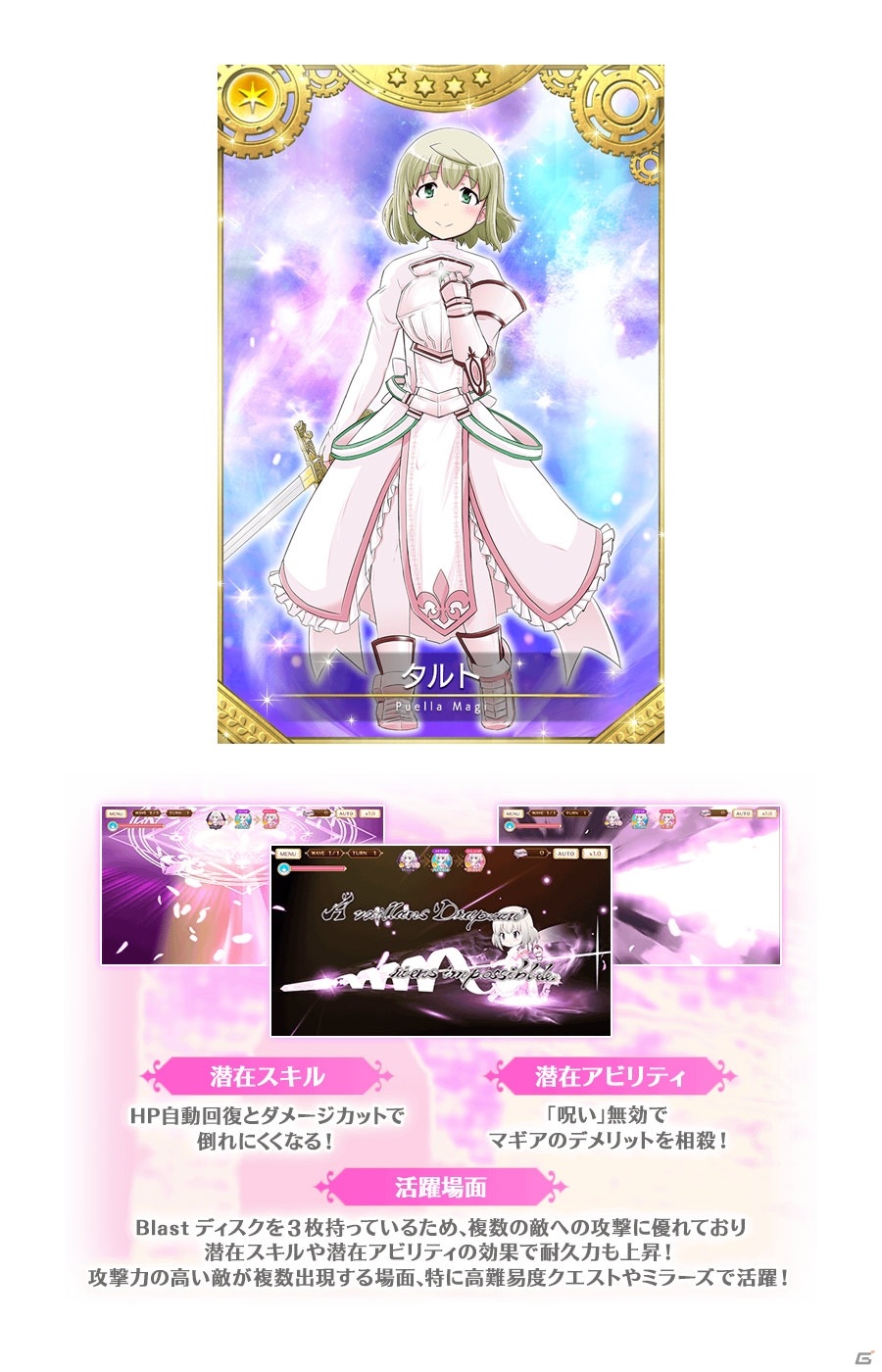 「マギアレコード」イベント「キモチ戦 悦ぶサファイアの唇」と「木属性魔法少女 ピックアップガチャ」が実施！の画像12