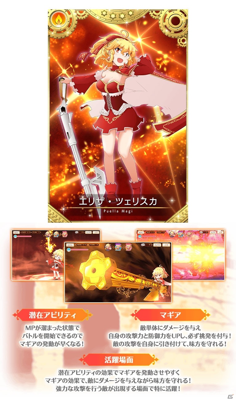 「マギアレコード」イベント「キモチ戦 悦ぶサファイアの唇」と「木属性魔法少女 ピックアップガチャ」が実施！の画像16