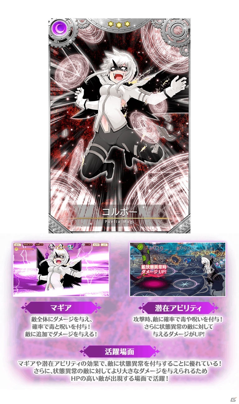 「マギアレコード」イベント「キモチ戦 悦ぶサファイアの唇」と「木属性魔法少女 ピックアップガチャ」が実施！の画像17