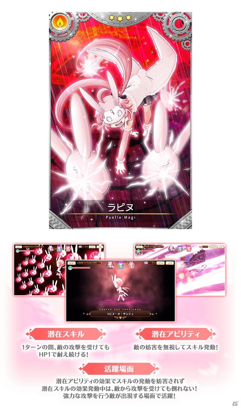「マギアレコード」イベント「キモチ戦 悦ぶサファイアの唇」と「木属性魔法少女 ピックアップガチャ」が実施！の画像20