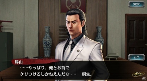 龍が如く ONLINE」に「桐生一馬（決戦極）」と「錦山彰（決戦極）」が