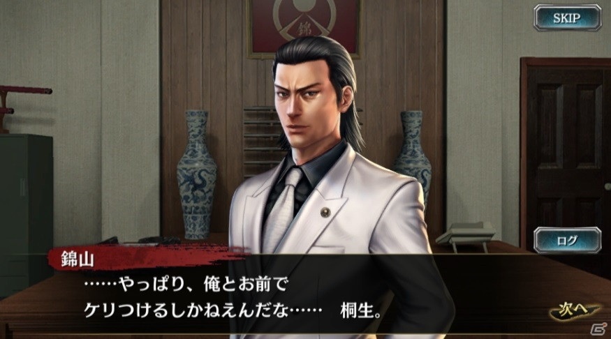 「龍が如く ONLINE」に「桐生一馬（決戦極）」と「錦山彰（決戦極）」が登場！救援イベント「掛け違えたボタン」も開催の画像5
