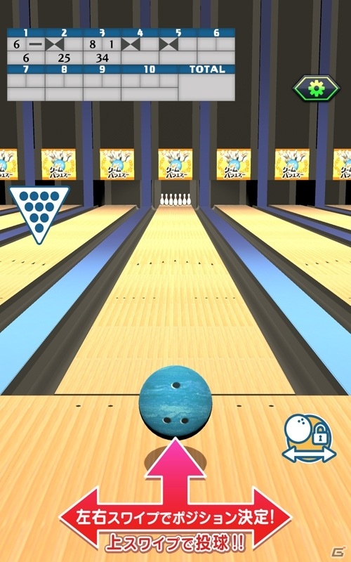 iOS/Android「ゲームバラエティー ボウリング」が配信！ボールの軌道を変える「フォーカス」機能で高得点を狙おうの画像3