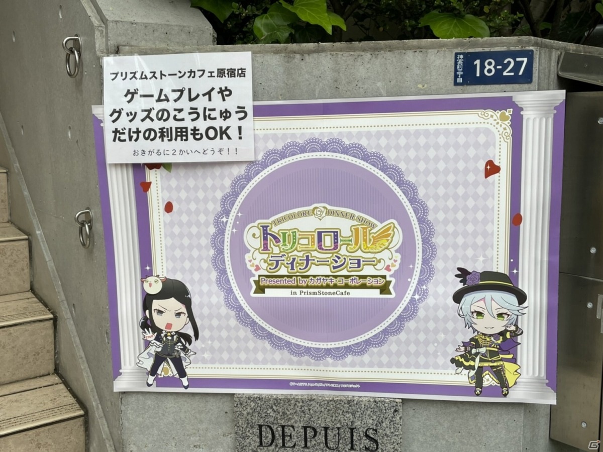 「プリティーシリーズ10周年×プリズムストーンカフェ」第8弾が5月19日よりオープン！の画像2