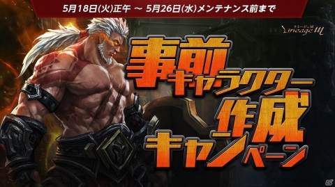 「Lineage M」にてアップデート「Ep.4 TITAN」が5月26日に実施！新職業「狂戦士」が追加の画像2
