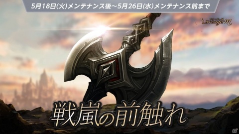 「Lineage M」にてアップデート「Ep.4 TITAN」が5月26日に実施！新職業「狂戦士」が追加の画像3