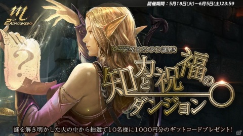 「Lineage M」にてアップデート「Ep.4 TITAN」が5月26日に実施！新職業「狂戦士」が追加の画像7