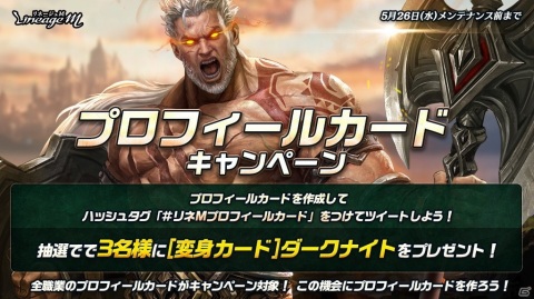 「Lineage M」にてアップデート「Ep.4 TITAN」が5月26日に実施！新職業「狂戦士」が追加の画像8