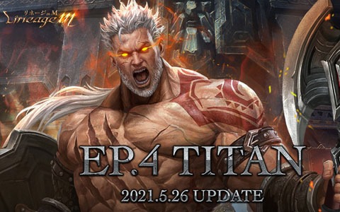 「Lineage M」にてアップデート「Ep.4 TITAN」が5月26日に実施！新職業「狂戦士」が追加