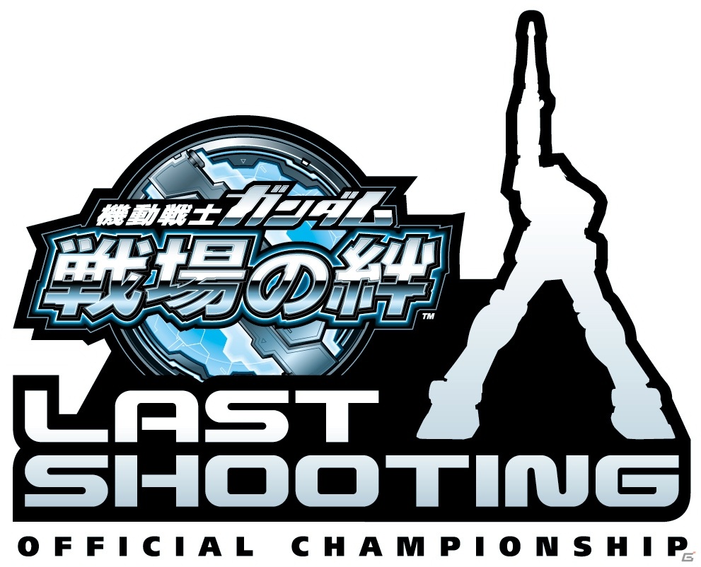 「機動戦士ガンダム 戦場の絆」最後のオフィシャル大会が6月26日にTOC五反田メッセで実施！参加者を募集中の画像2