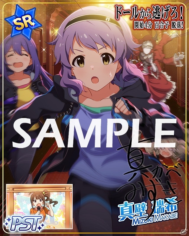 「アイドルマスター ミリオンライブ！ シアターデイズ」イベント「プラチナスターツアースペシャル～EVERYDAY STARS!!～」が開催！の画像4