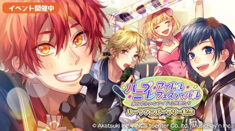 「HoneyWorks Premium Live」で「ハニプレスプリングツアー2021」第2弾が実施！の画像2
