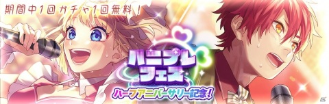 「HoneyWorks Premium Live」で「ハニプレスプリングツアー2021」第2弾が実施！の画像4
